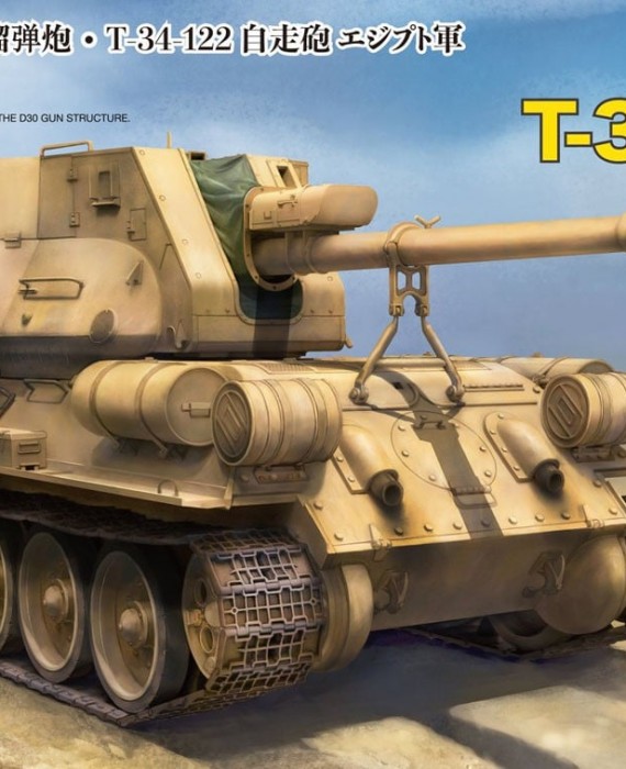 T-34 / 122 Egyptian 122mm Self-Propelled Gun