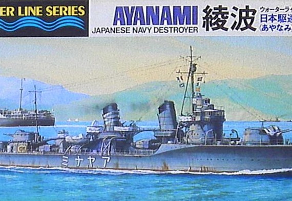 Ayanami - Japanese Navy Destroyer