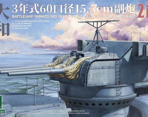 Battleship Yamato 3rd Year Type 60 Calibre 15.5cm Gun Turret