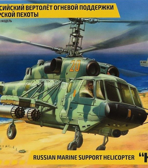 Russian Marine Support Helicopter Kamov KA-29 'Helix B'