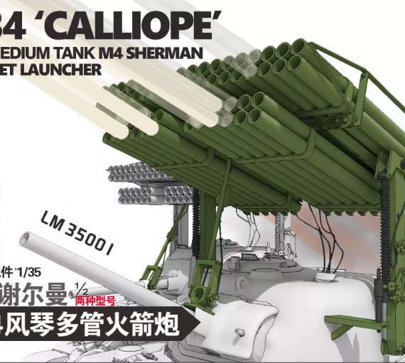 T34 'Calliope' Rocket Launcher for U.S. Medium Tank M4 Sherman