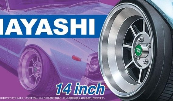 14 inch Hayshi 14 inch Hayshi